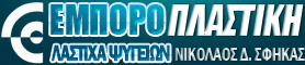 Εμποροπλαστική