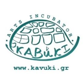 Καβούκι – Εκκολαπτήριο Τεχνών