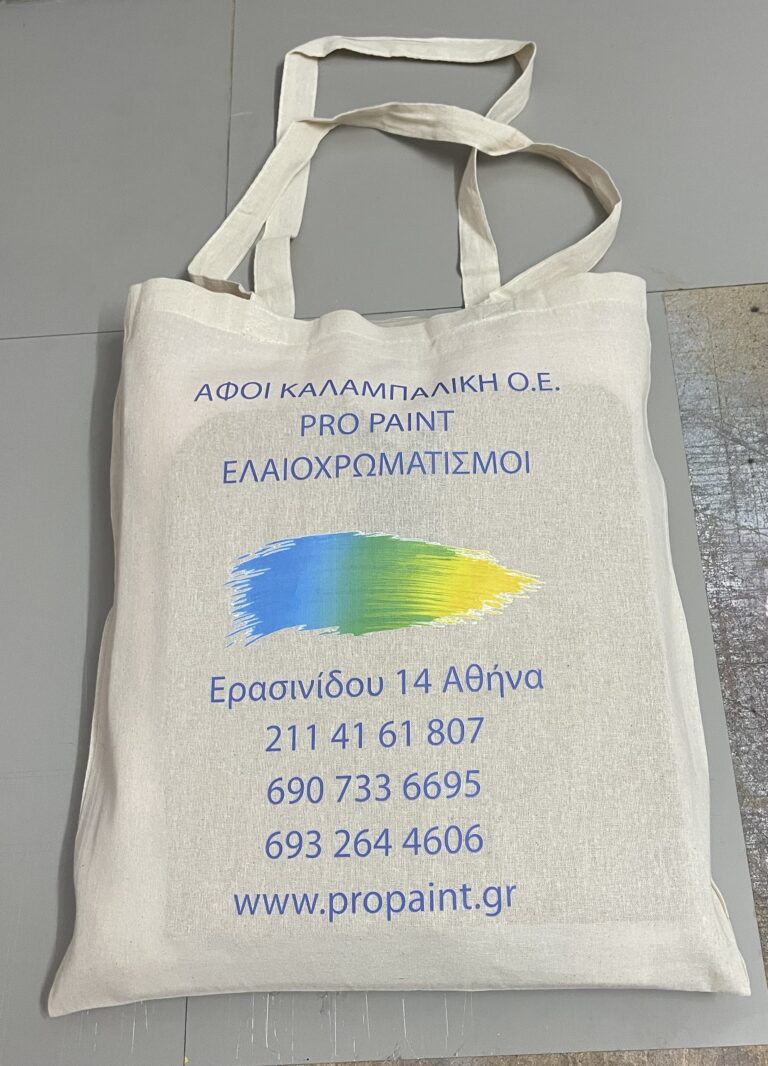 PRO PAINT – Υφασμάτινη τσάντα με τα στοιχεία του καταστήματος
