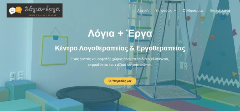 Λόγια + Έργα – ιστοσελίδα logiakaierga.gr
