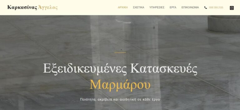Marblecraft – ιστοσελίδα marblecraft.gr